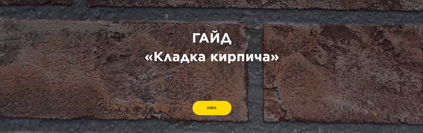 [Кирилл Красин] Кладка кирпича (2025)_0.png